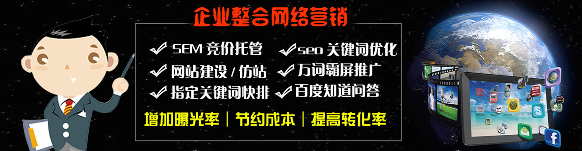 郴州百度推广开户